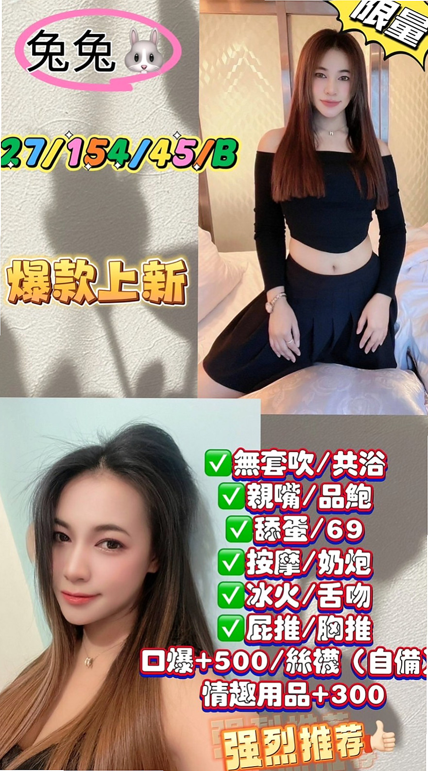 想找代言小模？推薦夏瑤！復興按摩外送，身高168cm，體重52kg，胸圍C罩杯，年齡22歲。短期兼職 服務很好 配合很高 人很老實~外貌不錯  配合度高，姿勢基本都可配合，不趕時間，會做前戲，
